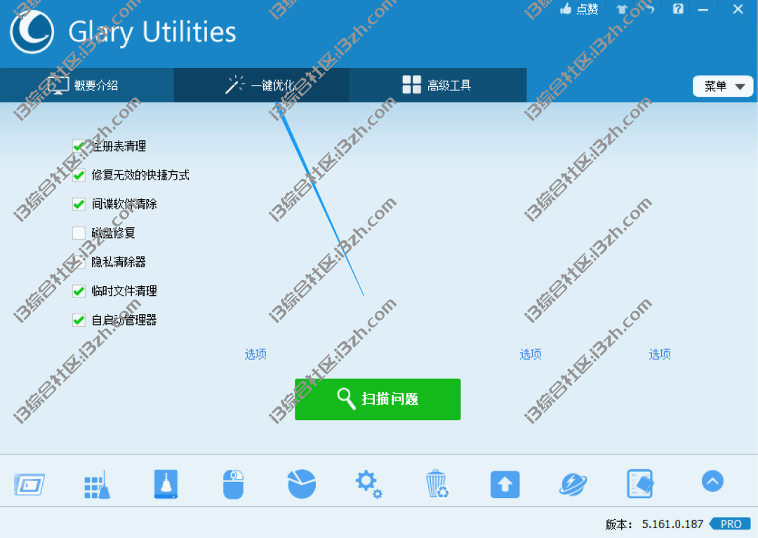 Glary Utilities Pro，一款来自国外的顶级系统清理与优化软件！